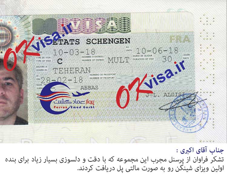 schengen visa 03