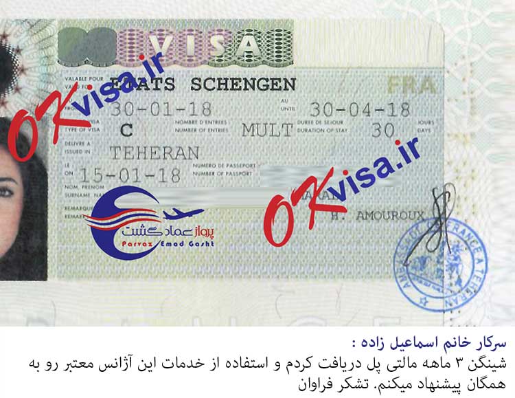 schengen visa 05