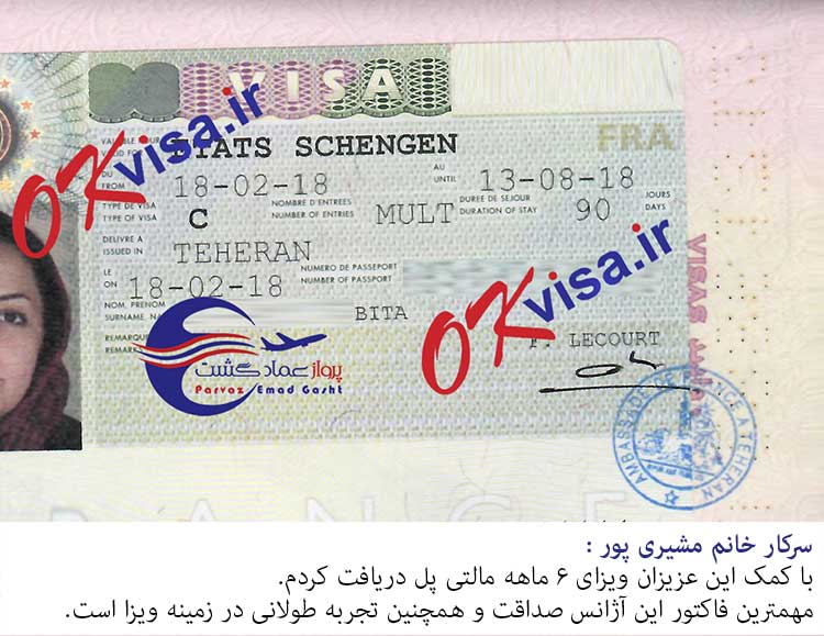 schengen visa 06