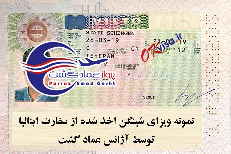 اخذ ویزای ایتالیا