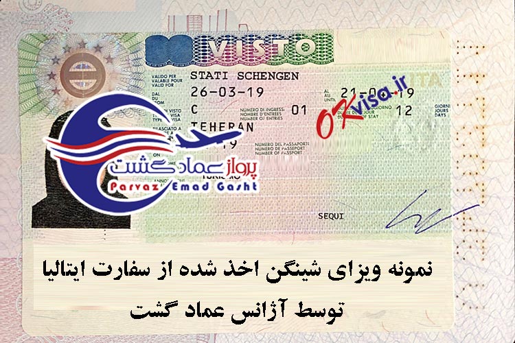 ویزای شینگن ایتالیا