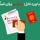رفع ریجکتی
