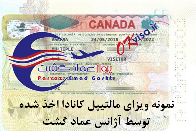 اخذ ویزای مولتی کانادا