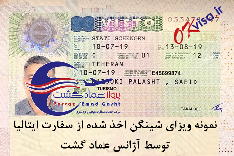 ویزای گارانتی ایتالیا