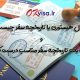 تراول هیستوری و سابقه سفر