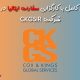 شرکت ckgs