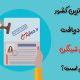 و سختترین کشور برای ویزای شینگن